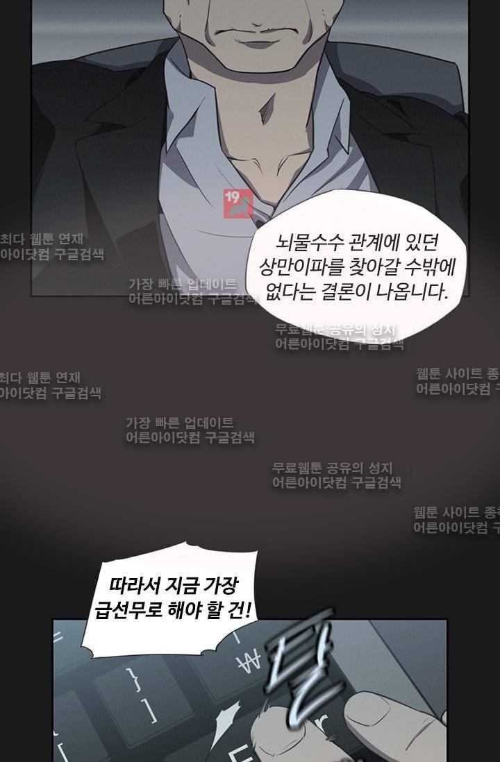 아이템 18화 15