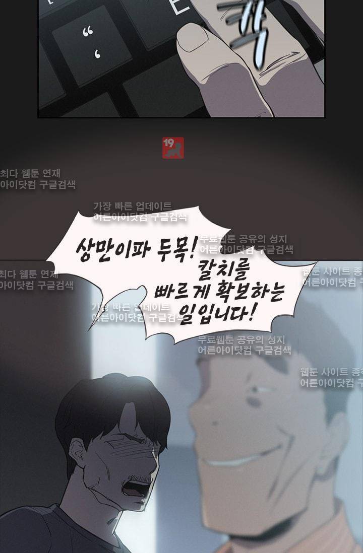 아이템 18화 16