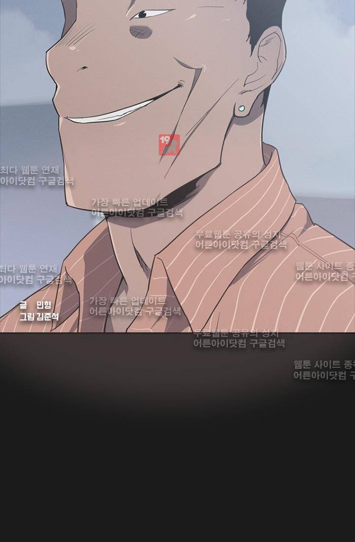 아이템 18화 18