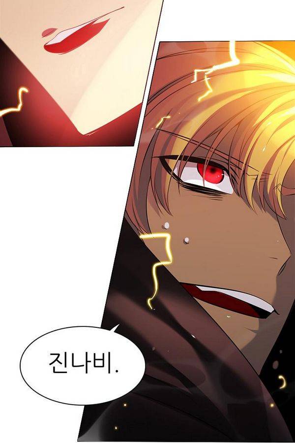 제로게임 62화 2