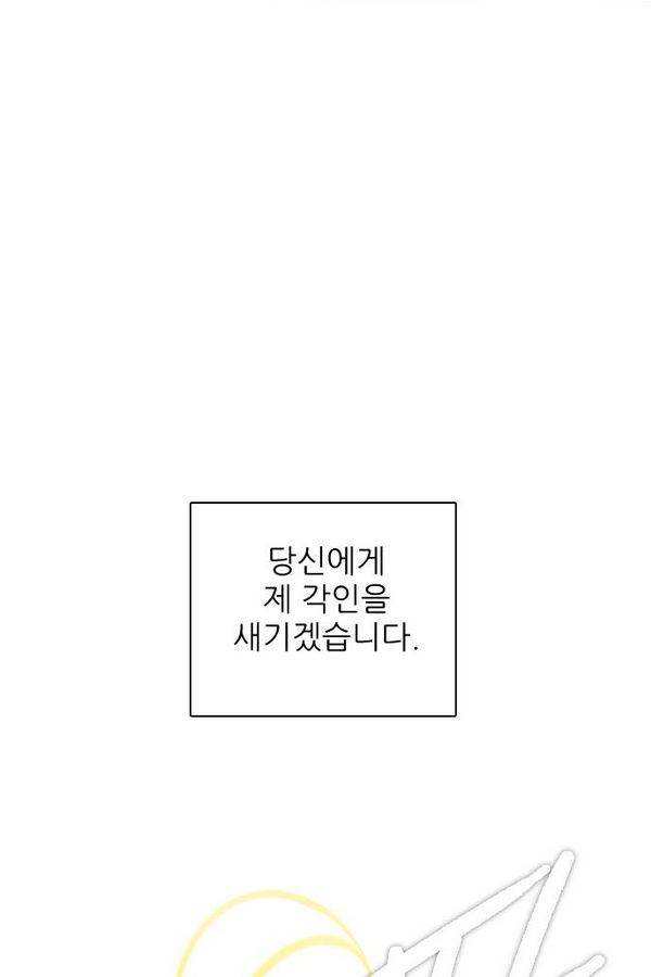 제로게임 62화 3