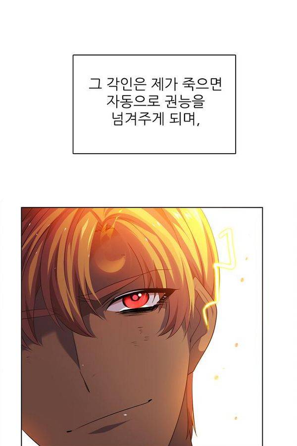 제로게임 62화 5