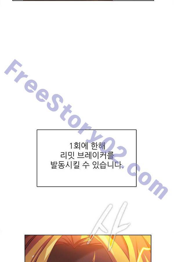 제로게임 62화 6