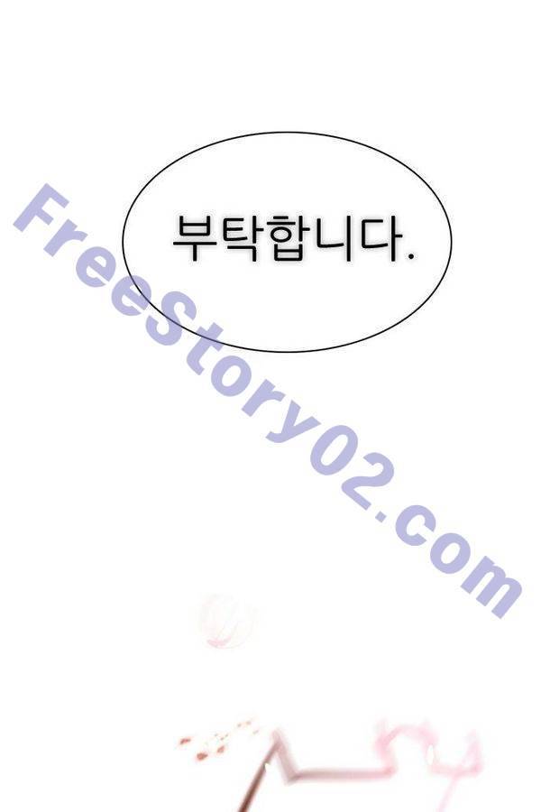 제로게임 62화 11
