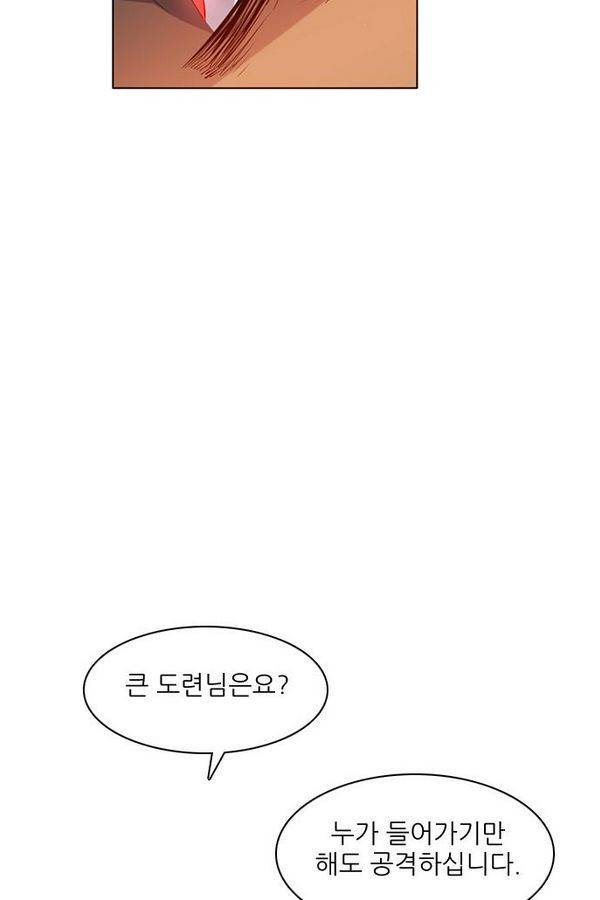 제로게임 62화 19
