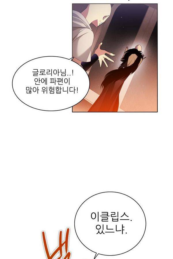 제로게임 62화 22