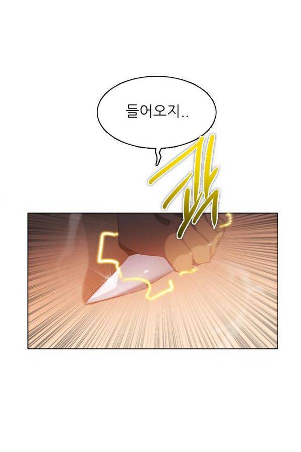 제로게임 62화 24