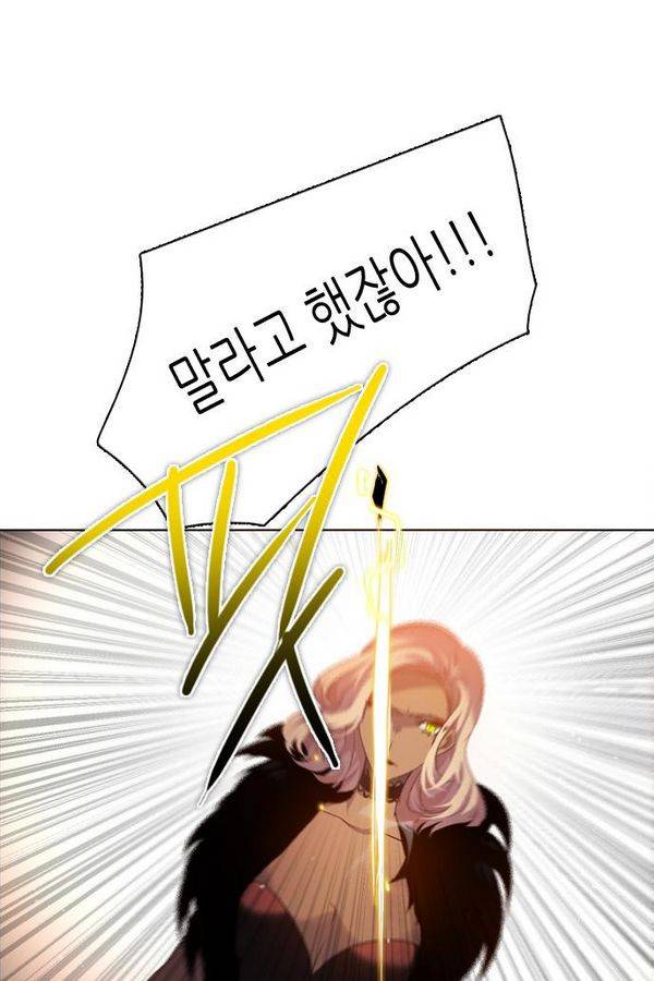 제로게임 62화 25