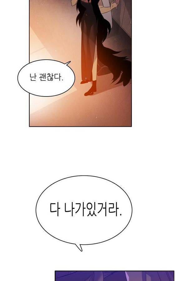 제로게임 62화 27