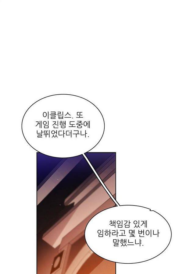 제로게임 62화 30
