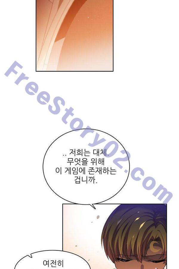 제로게임 62화 31