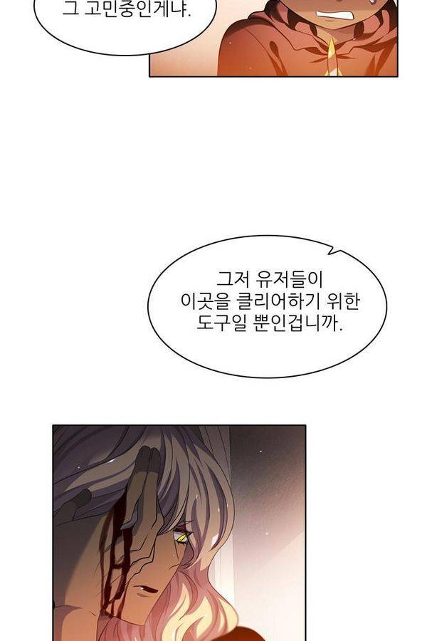 제로게임 62화 32