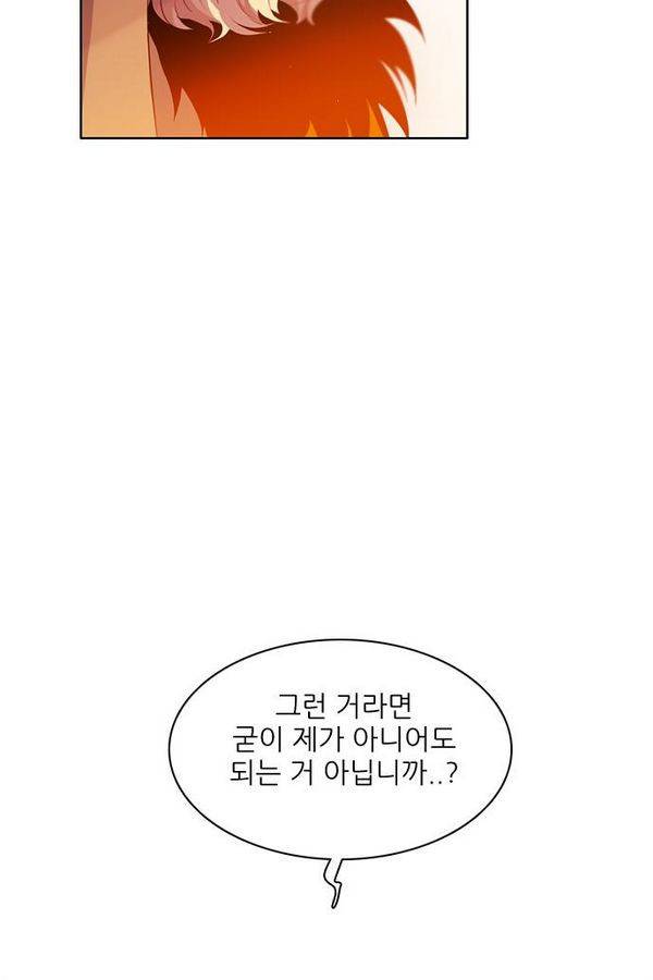 제로게임 62화 33