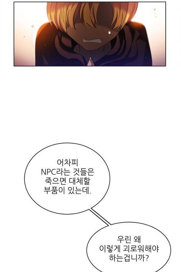 제로게임 62화 34