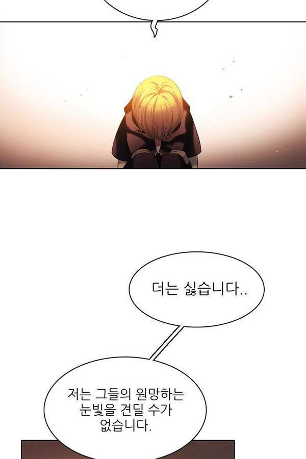 제로게임 62화 38