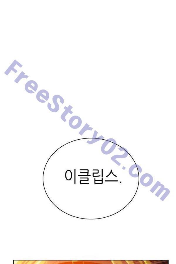 제로게임 62화 41