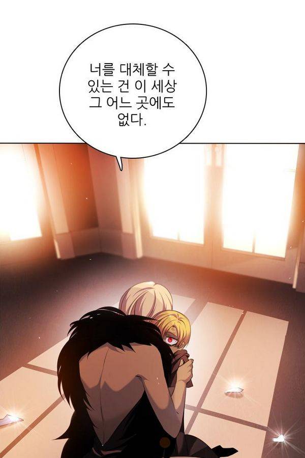 제로게임 62화 43