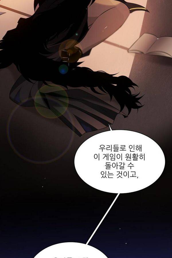 제로게임 62화 44