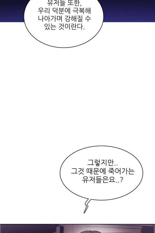 제로게임 62화 45