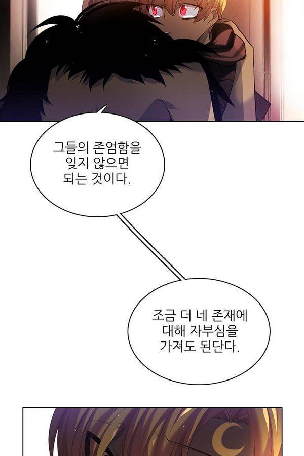 제로게임 62화 47