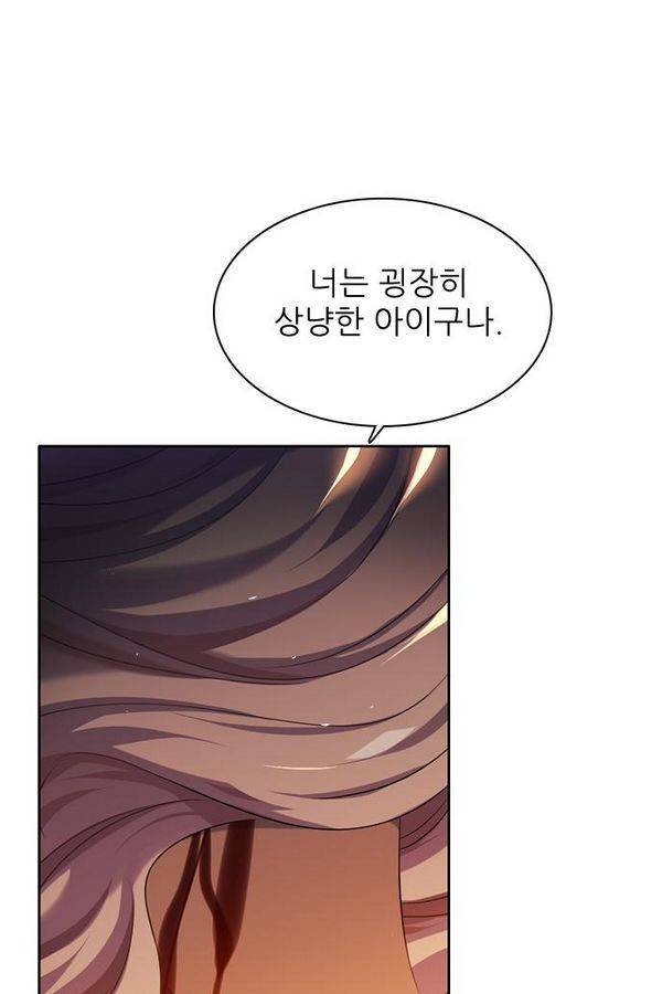 제로게임 62화 50