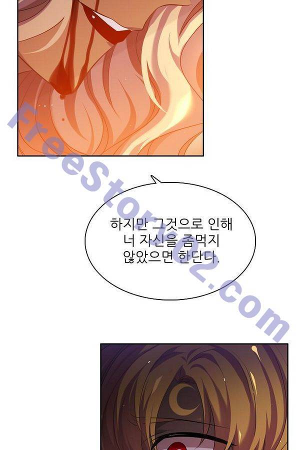 제로게임 62화 51
