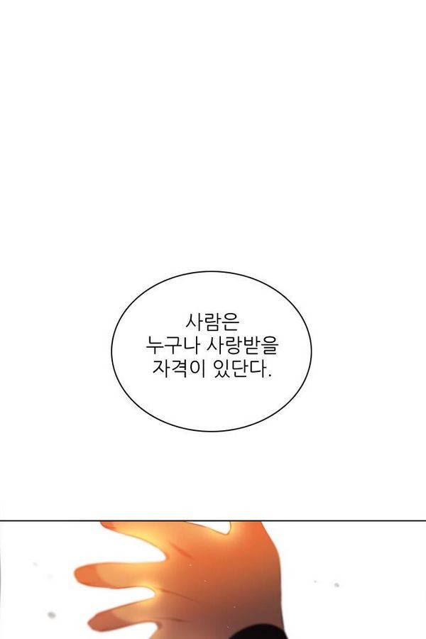 제로게임 62화 53
