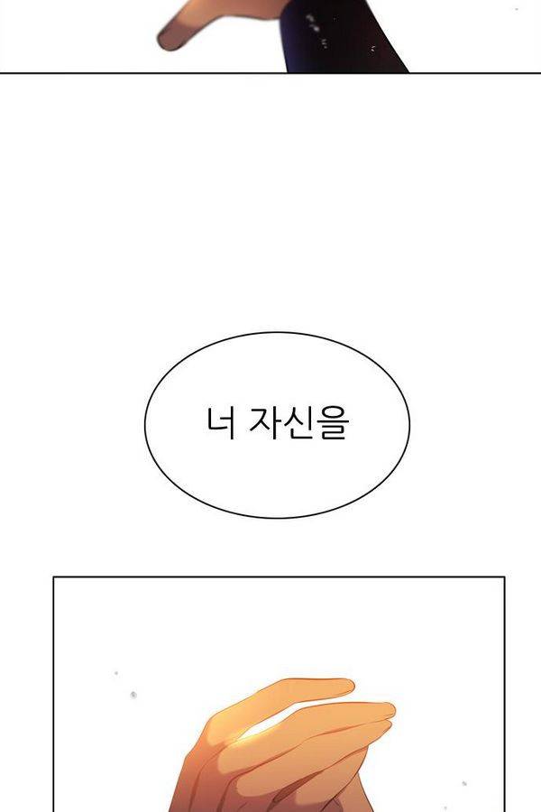 제로게임 62화 54