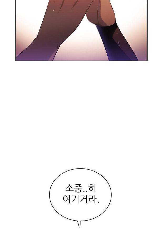 제로게임 62화 55