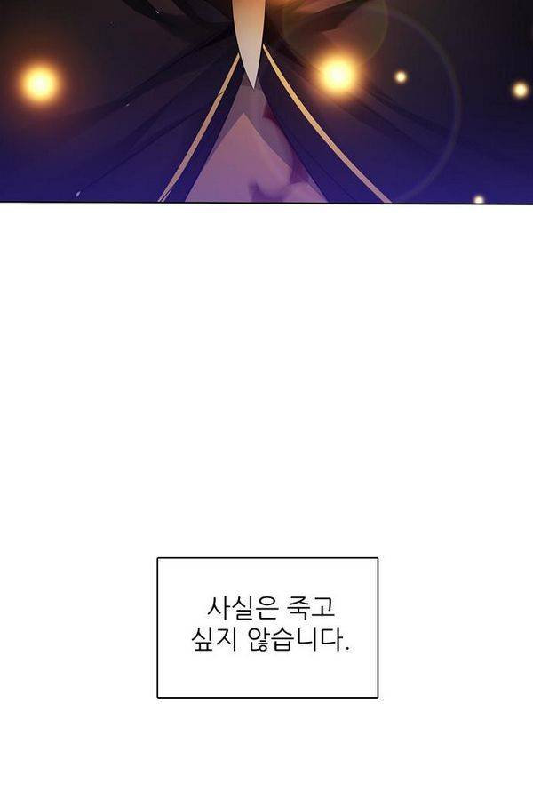 제로게임 62화 58