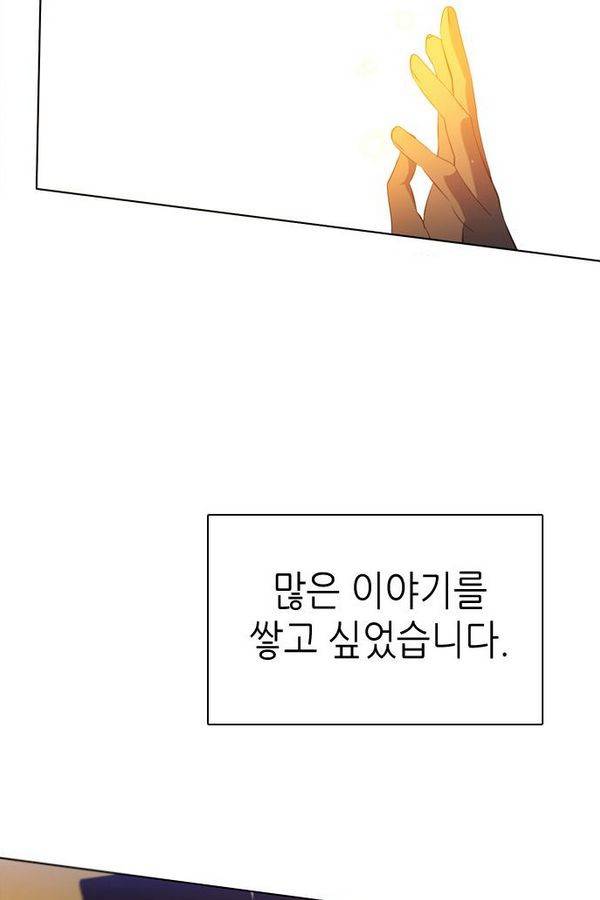 제로게임 62화 63