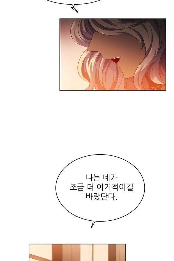 제로게임 62화 68