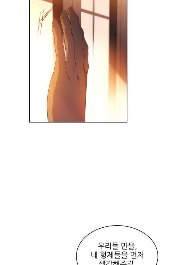 제로게임 62화 69