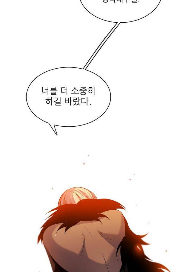 제로게임 62화 70