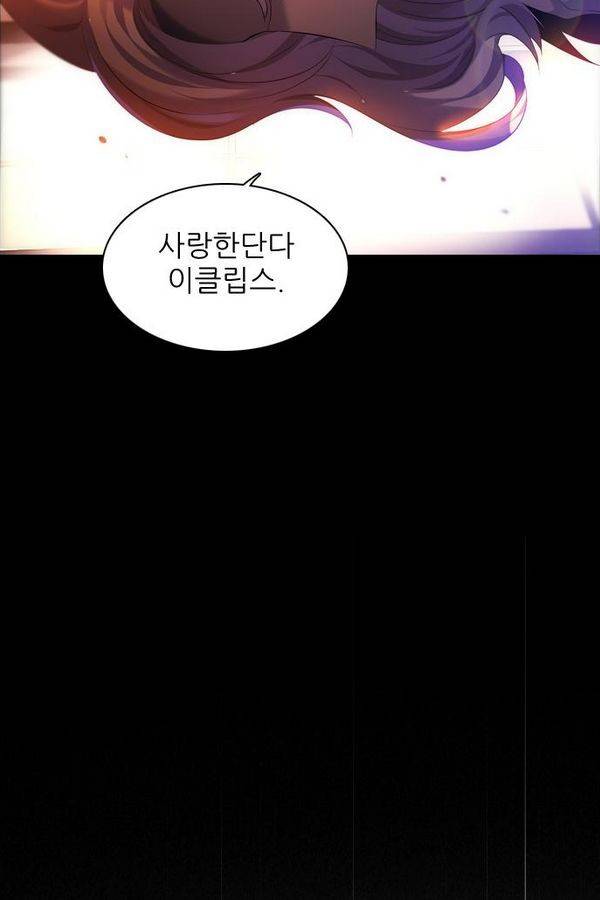 제로게임 62화 74