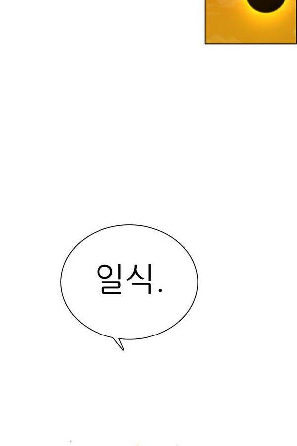 제로게임 62화 87