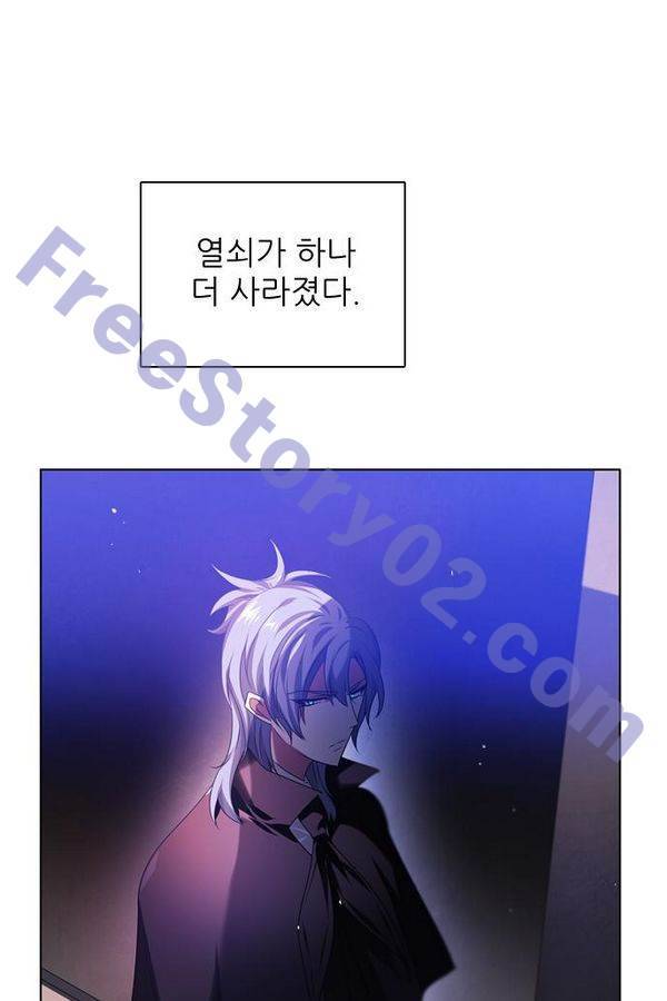 제로게임 62화 91