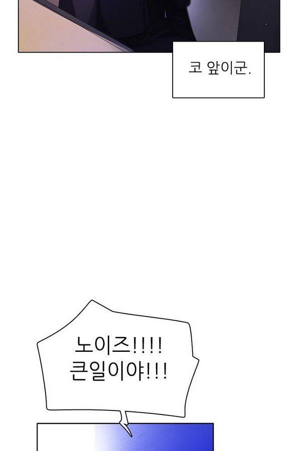 제로게임 62화 92