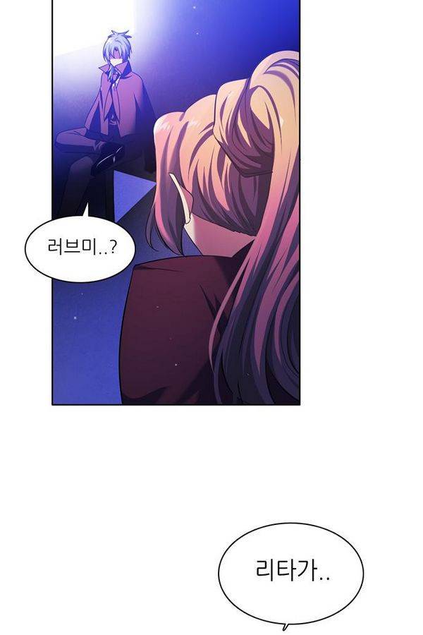 제로게임 62화 93