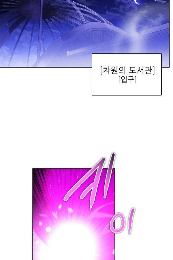 제로게임 62화 98