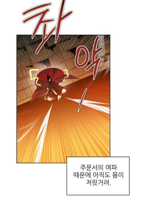 제로게임 62화 117
