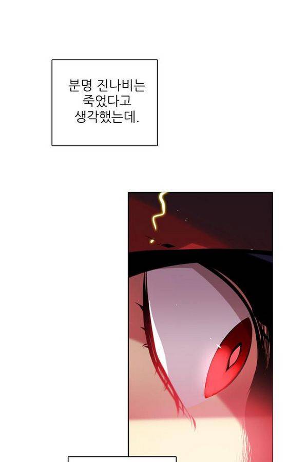 제로게임 62화 118