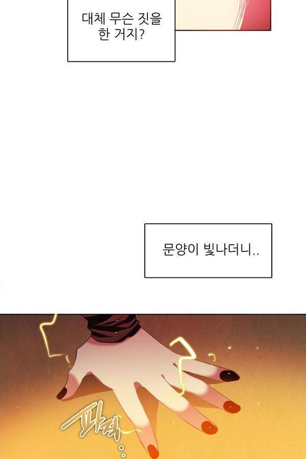 제로게임 62화 119
