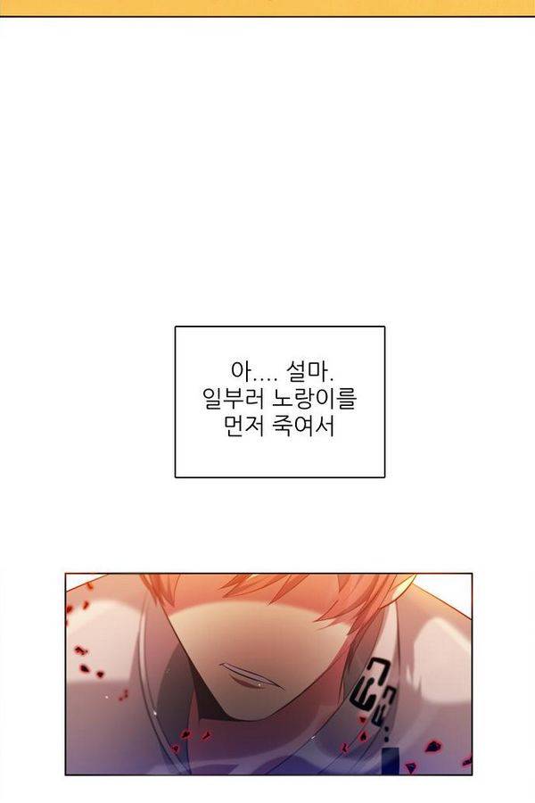 제로게임 62화 120