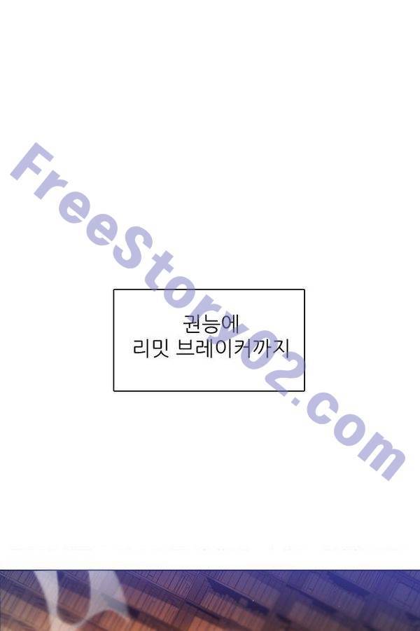 제로게임 62화 121
