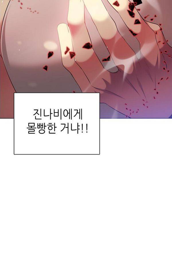 제로게임 62화 123