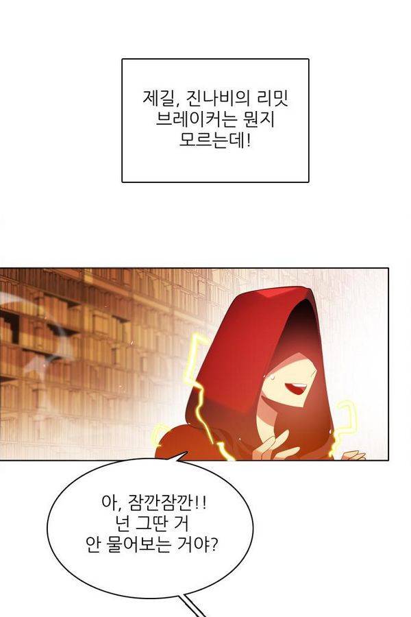 제로게임 62화 124