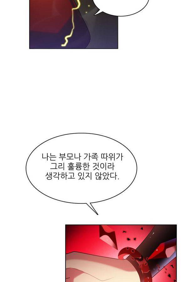 제로게임 62화 127