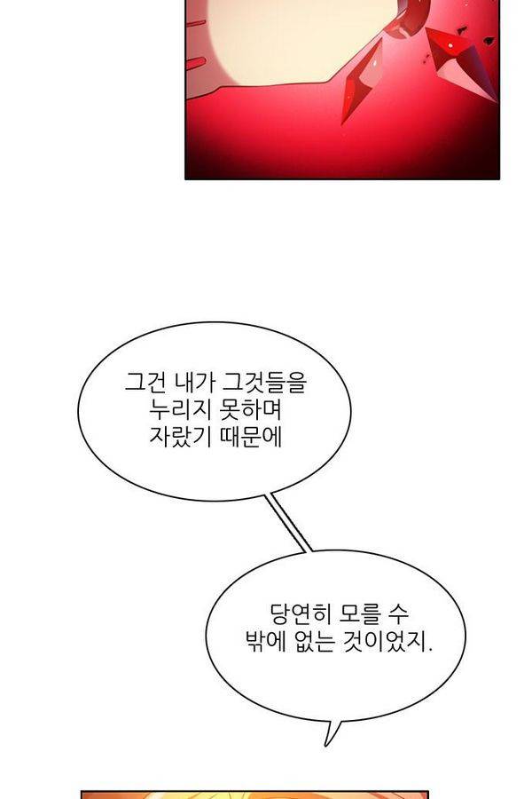 제로게임 62화 128