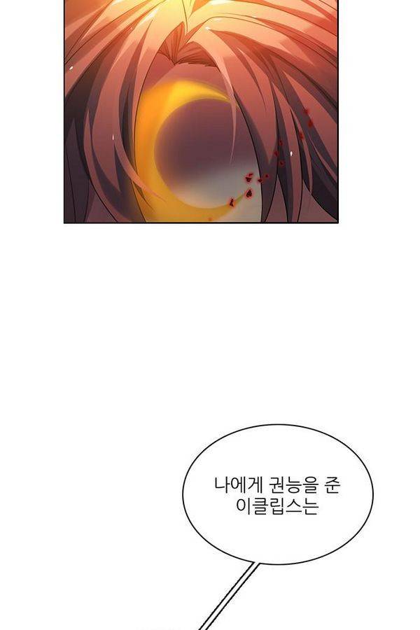 제로게임 62화 129